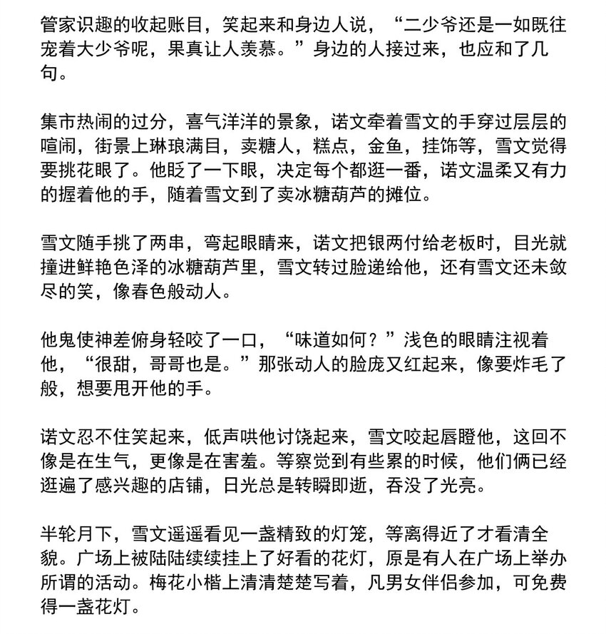 86 红（上）-第86话