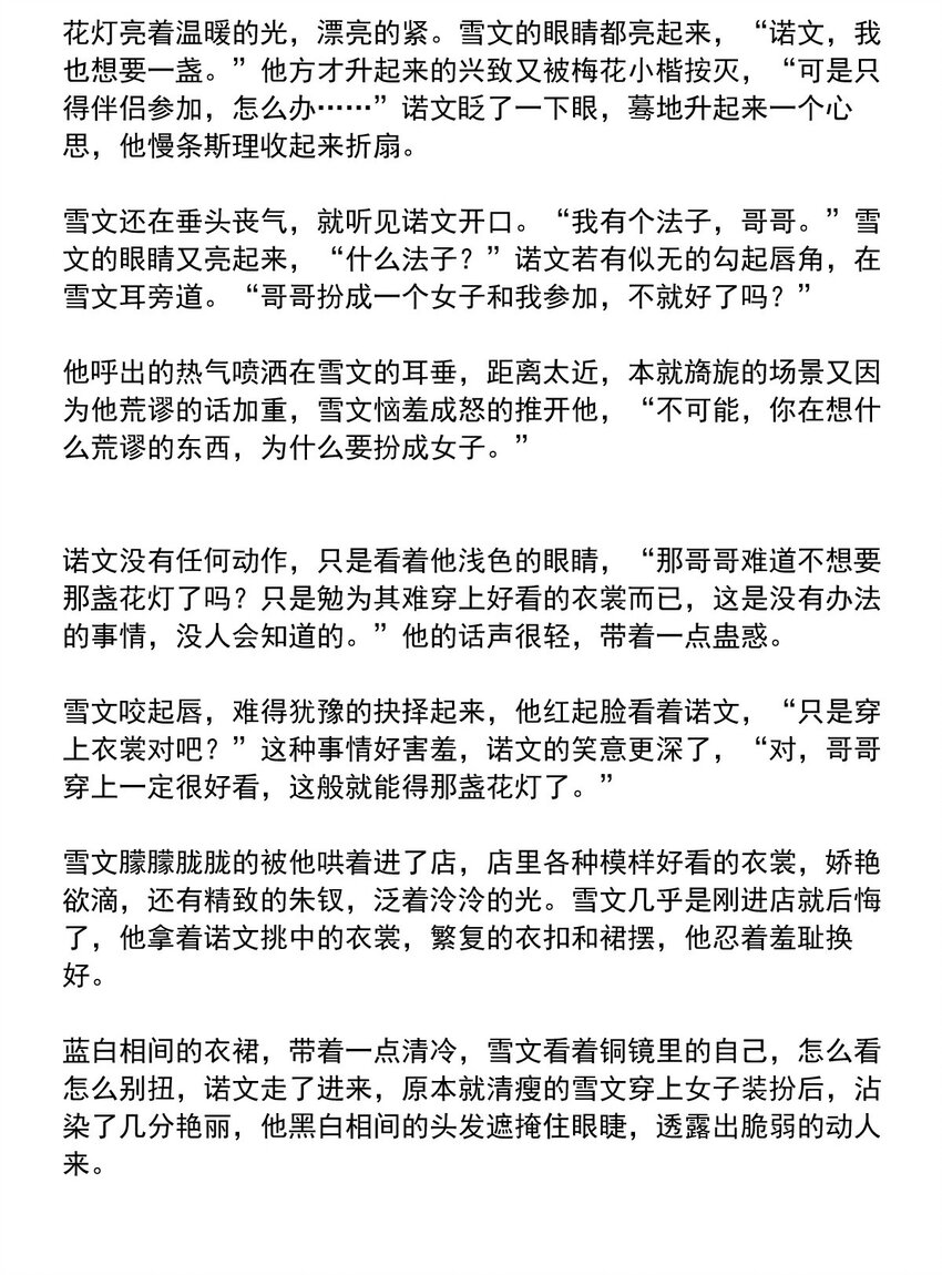 86 红（上）-第86话