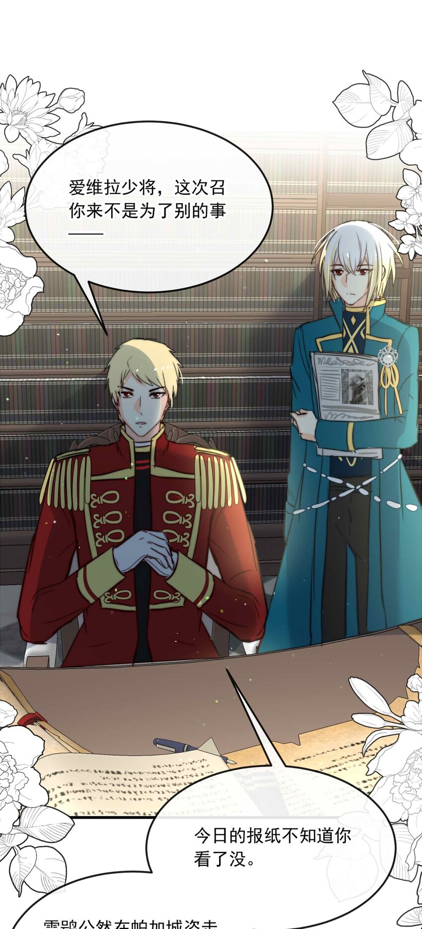 86 红（上）-第86话