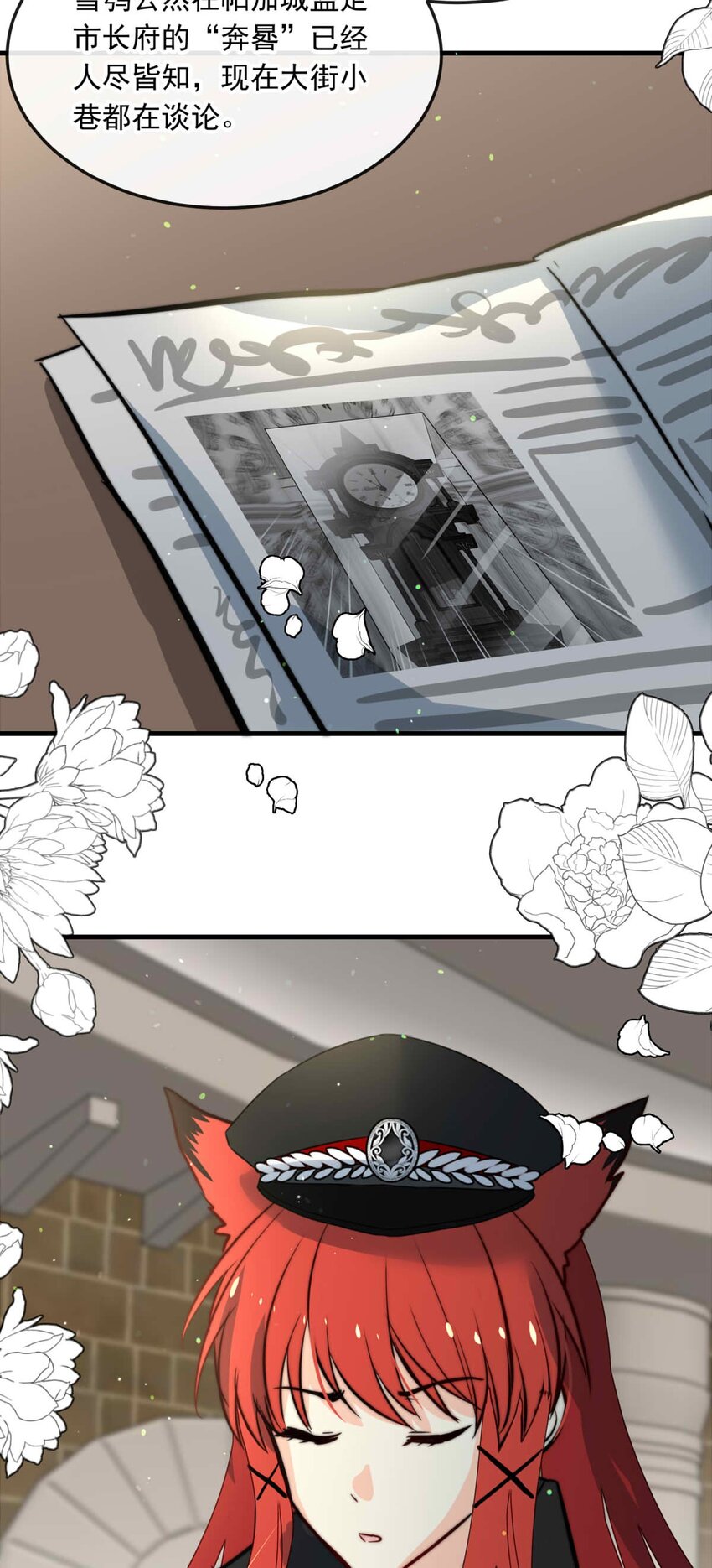 86 红（上）-第86话