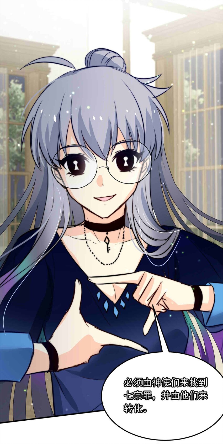 88 黎明中诞生的七美德-第88话