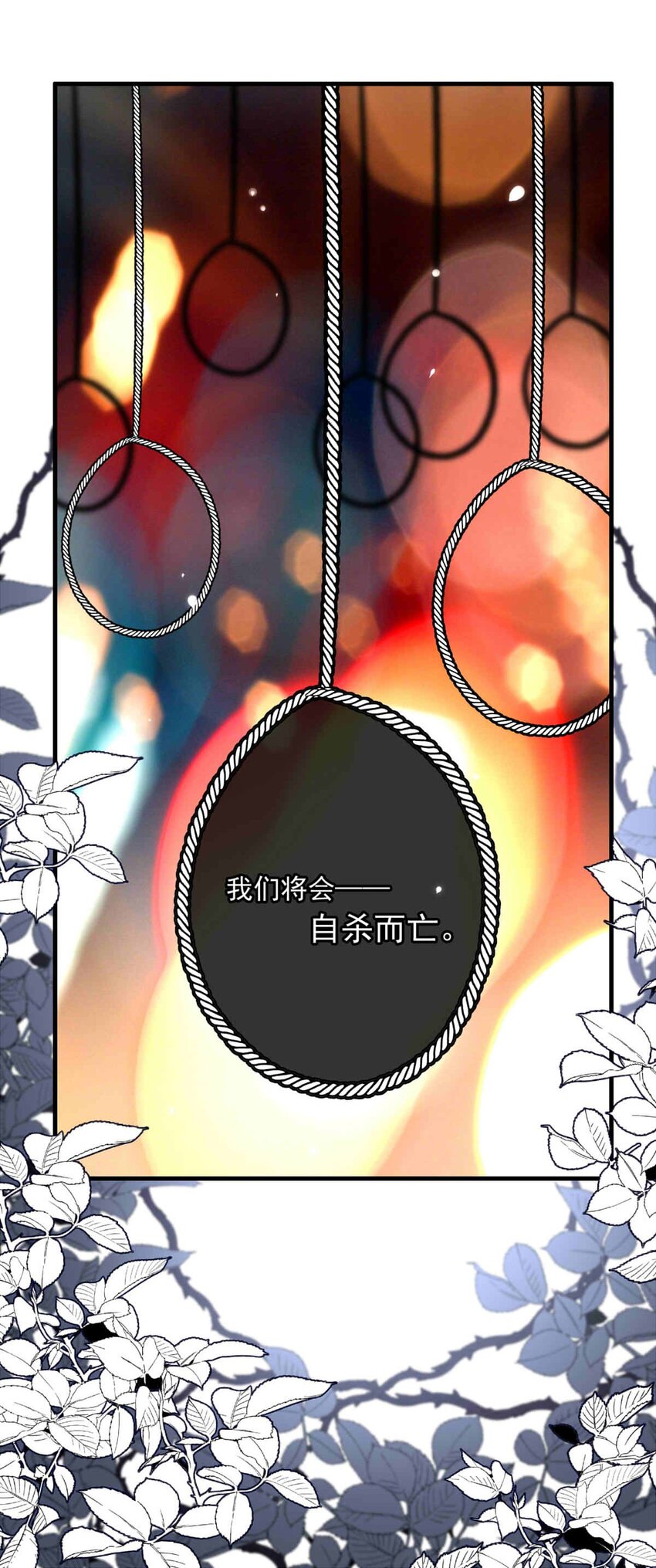 88 黎明中诞生的七美德-第88话