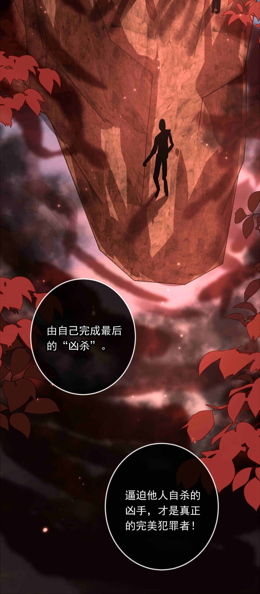 88 黎明中诞生的七美德-第88话