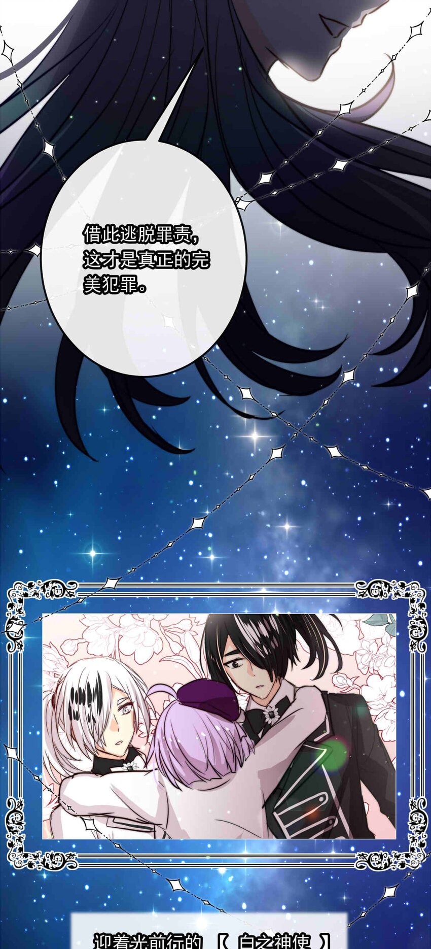 88 黎明中诞生的七美德-第88话