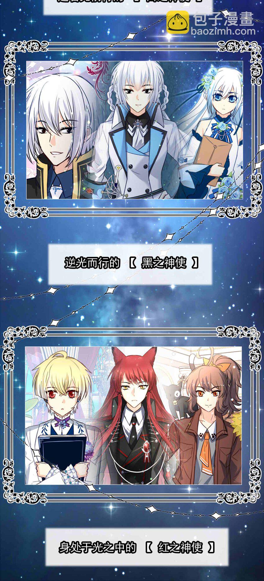 88 黎明中诞生的七美德-第88话