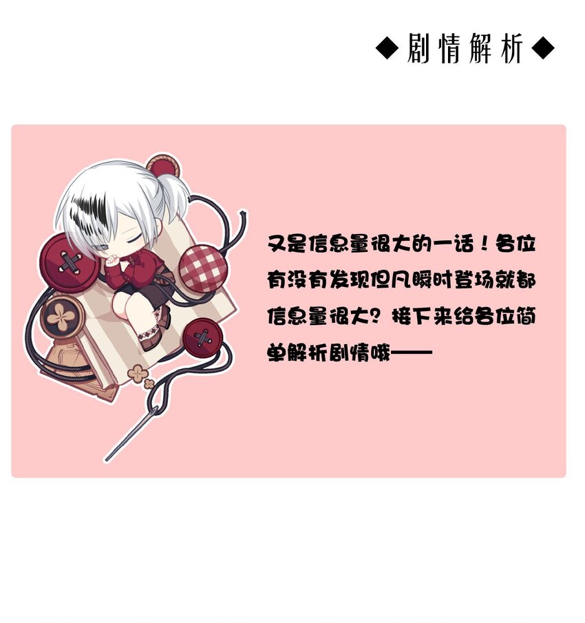 88 黎明中诞生的七美德-第88话