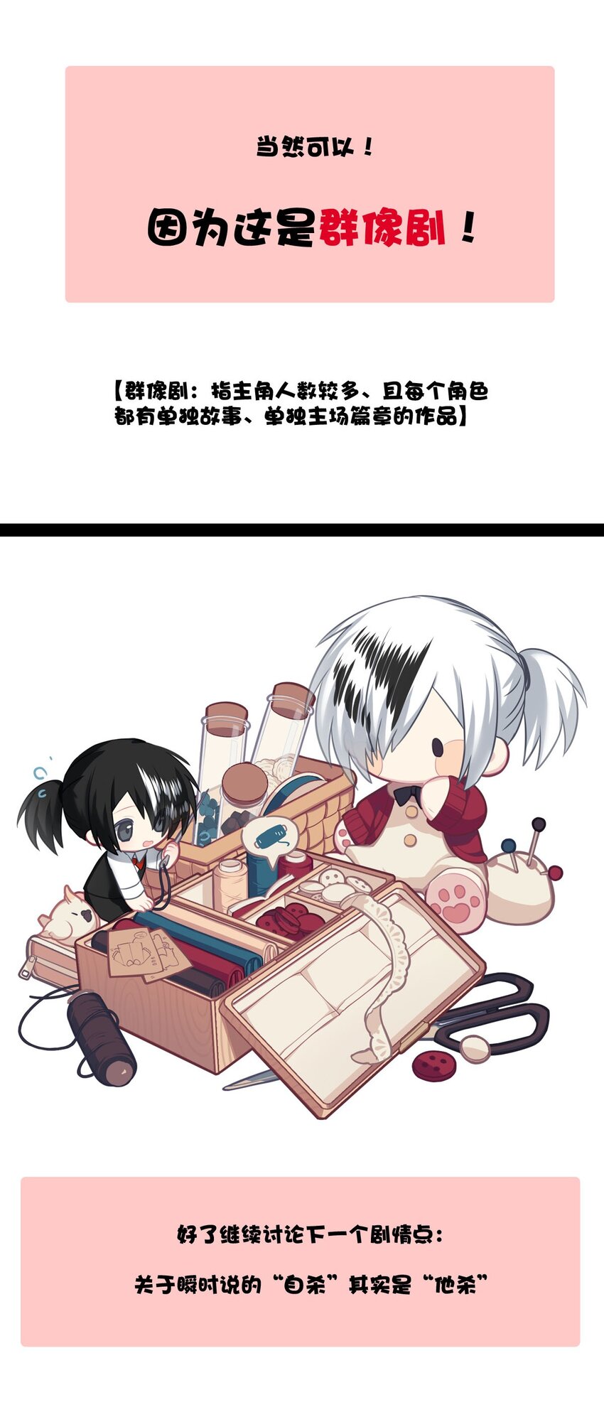 88 黎明中诞生的七美德-第88话