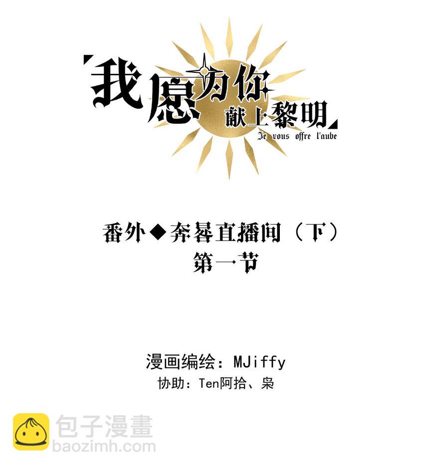 88 黎明中诞生的七美德-第88话