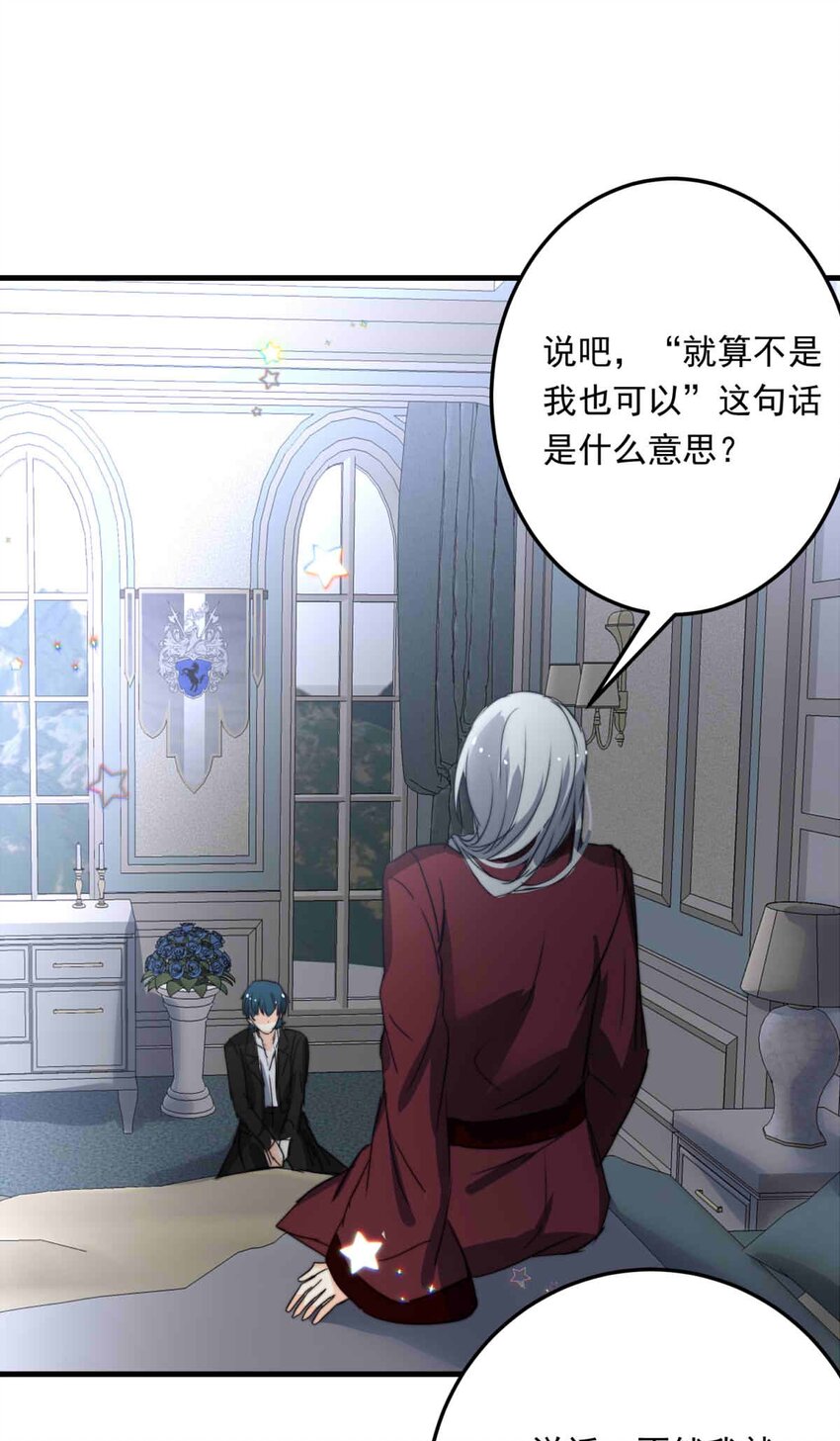 88 黎明中诞生的七美德-第88话