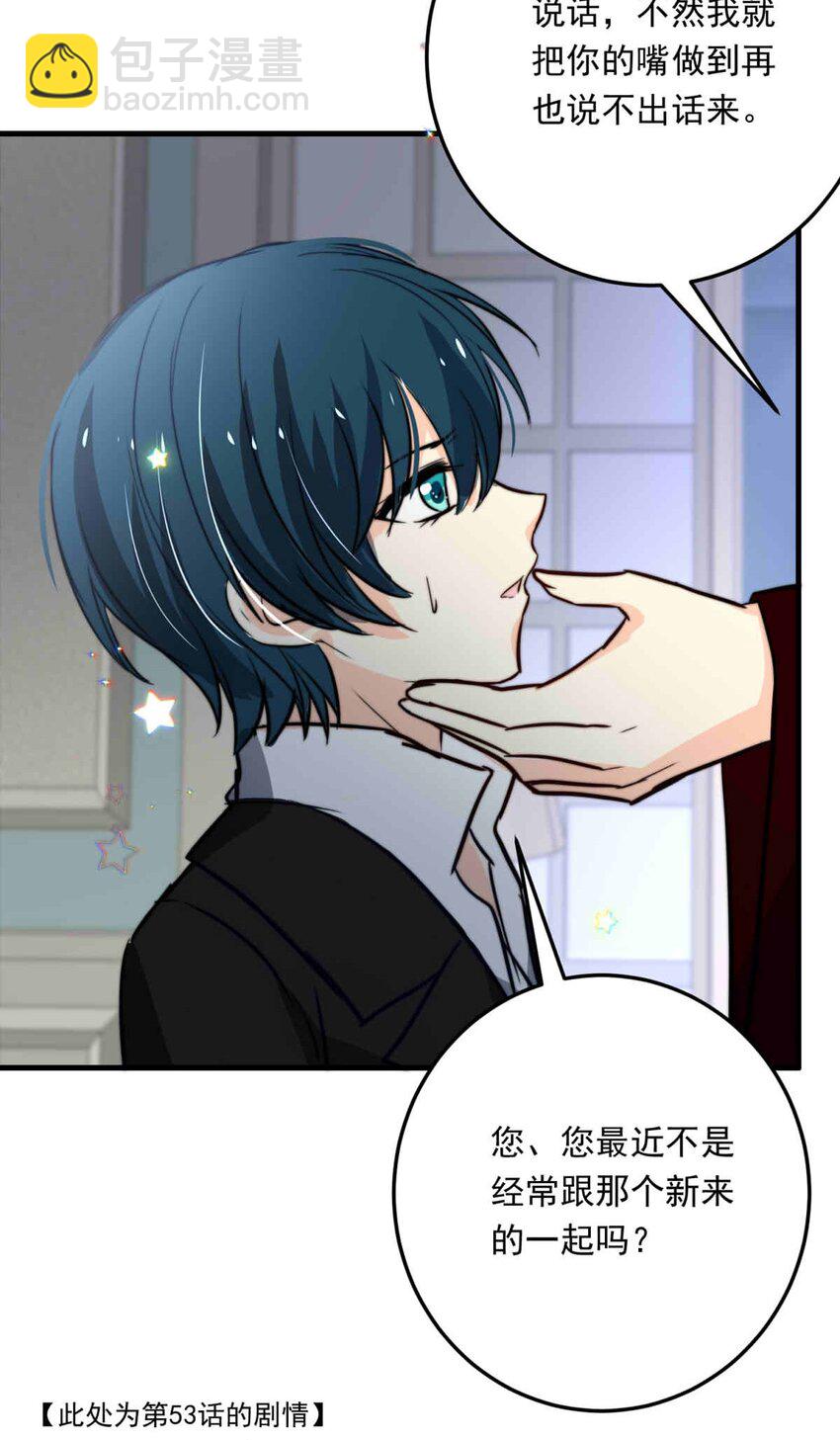 88 黎明中诞生的七美德-第88话