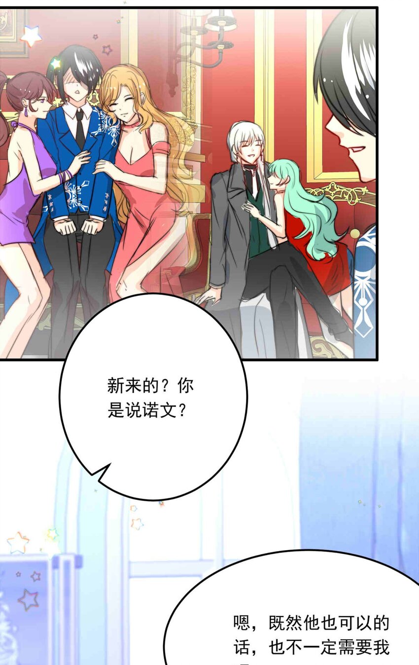 88 黎明中诞生的七美德-第88话