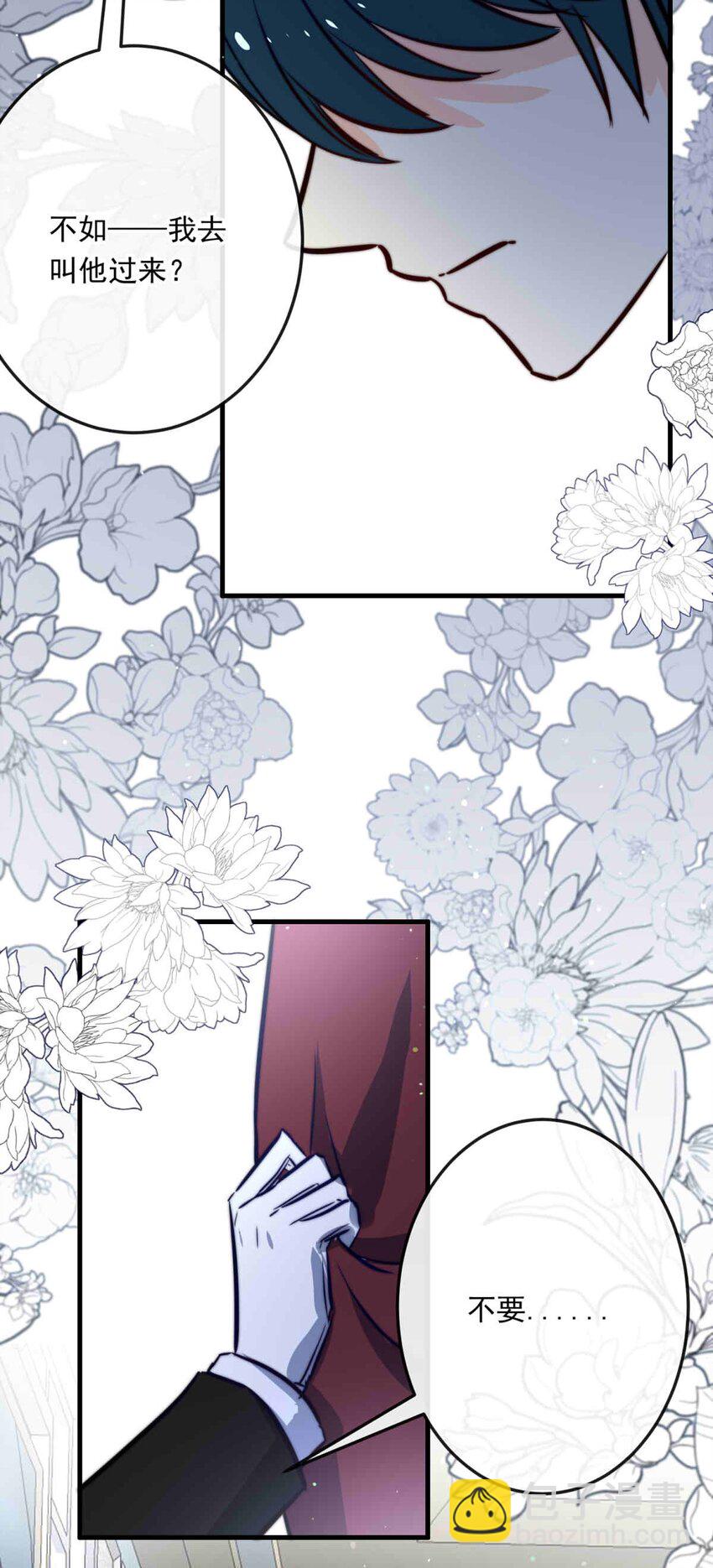 88 黎明中诞生的七美德-第88话