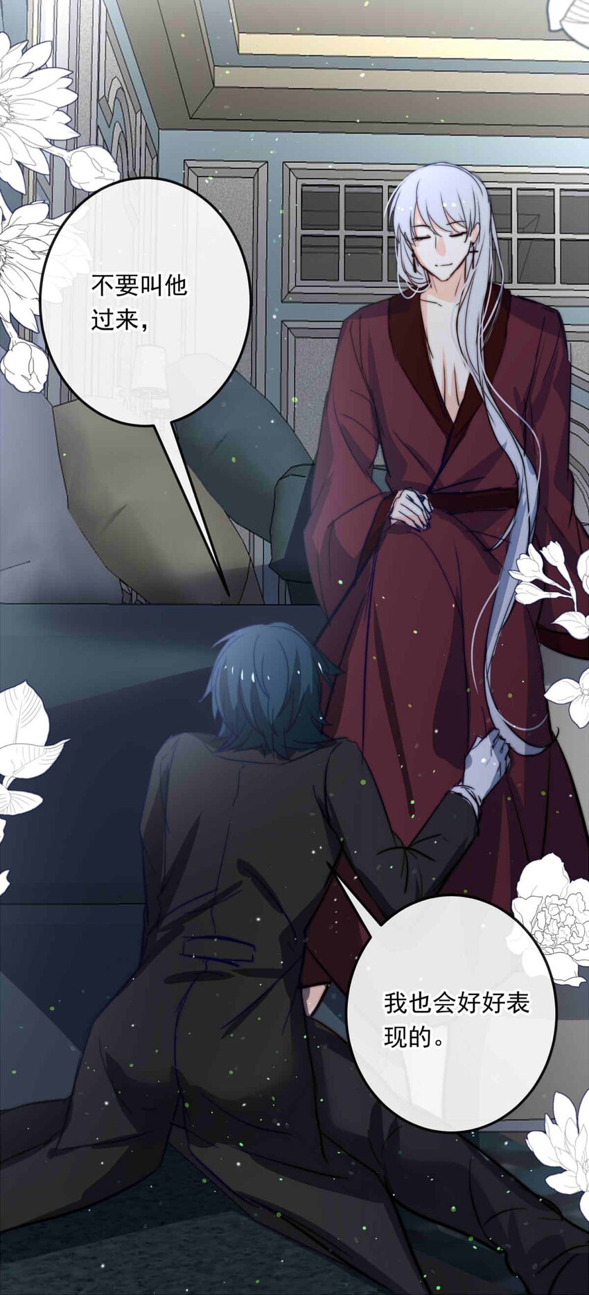 88 黎明中诞生的七美德-第88话