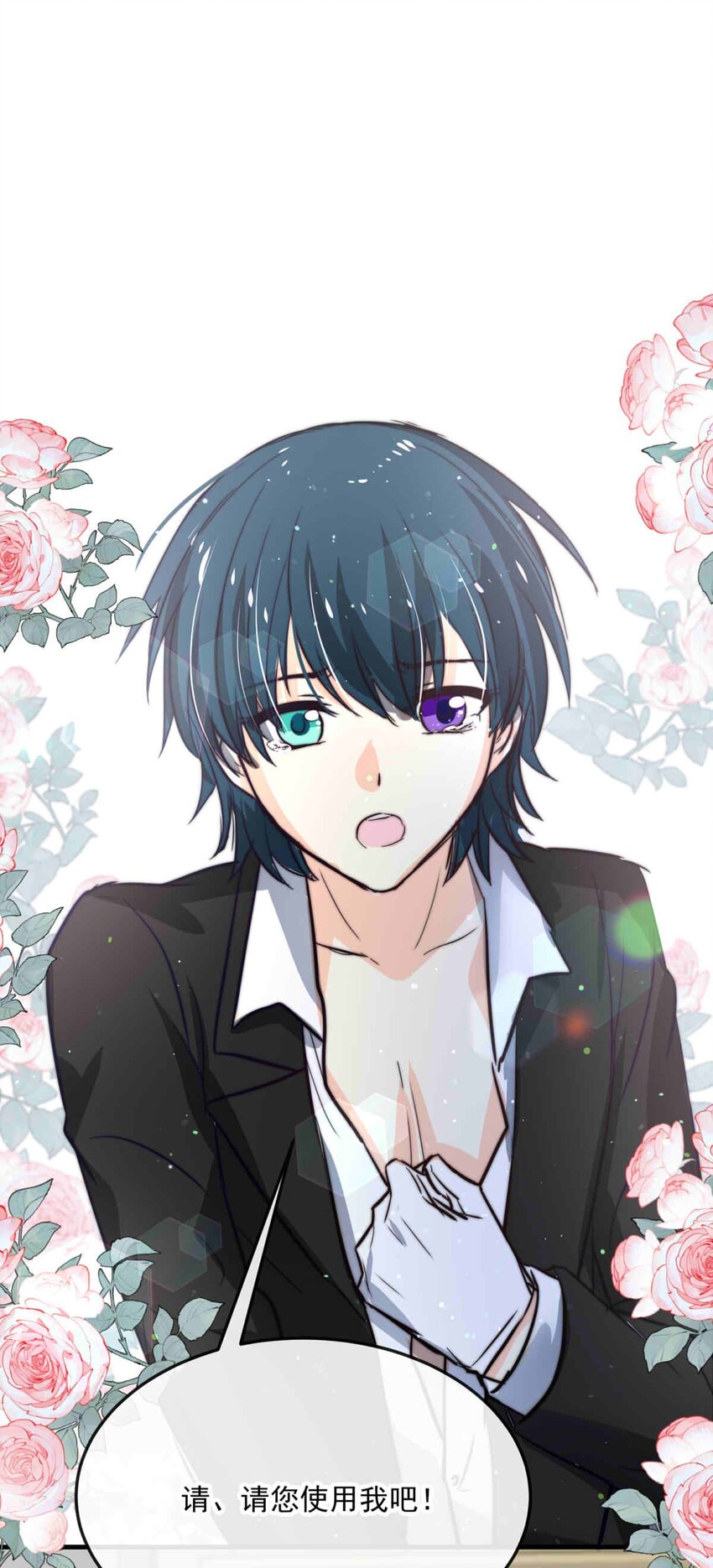 88 黎明中诞生的七美德-第88话