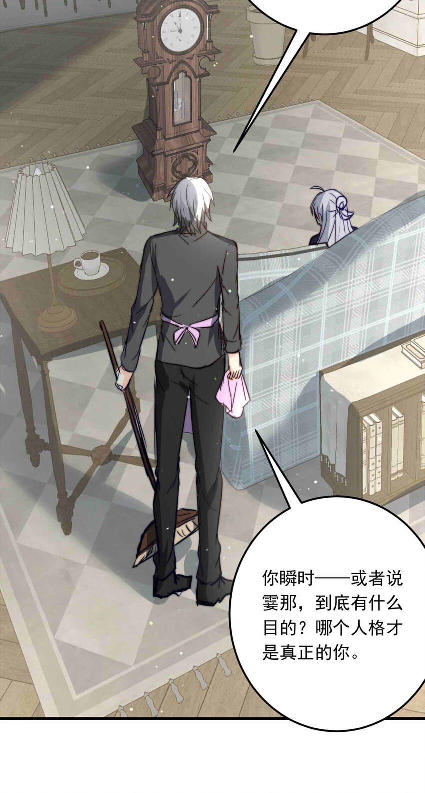 88 黎明中诞生的七美德-第88话