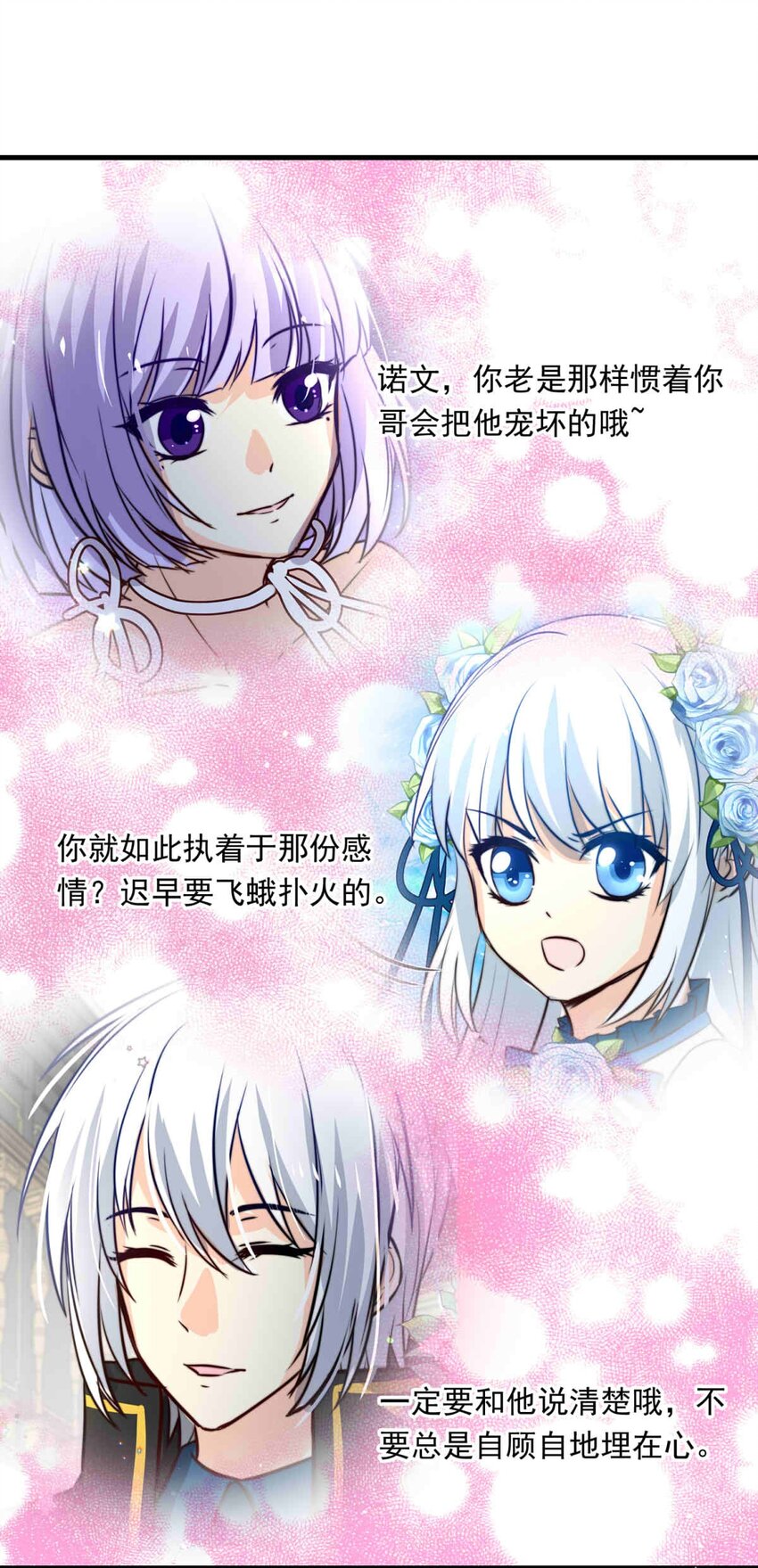 90 巢（下）-第90话