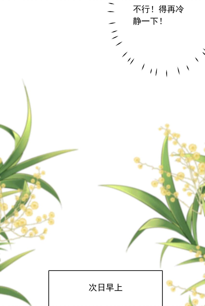 90 巢（下）-第90话