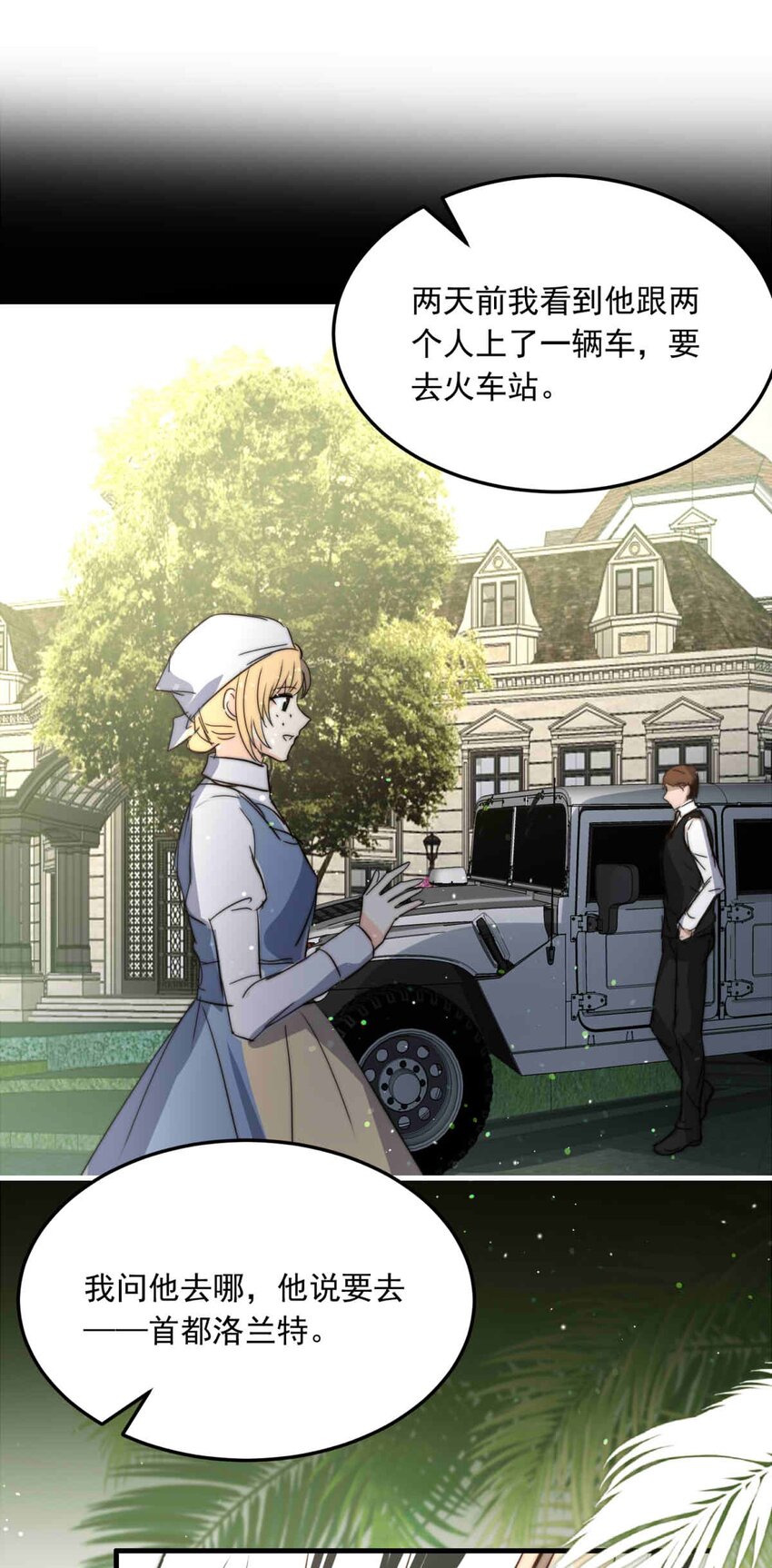 90 巢（下）-第90话