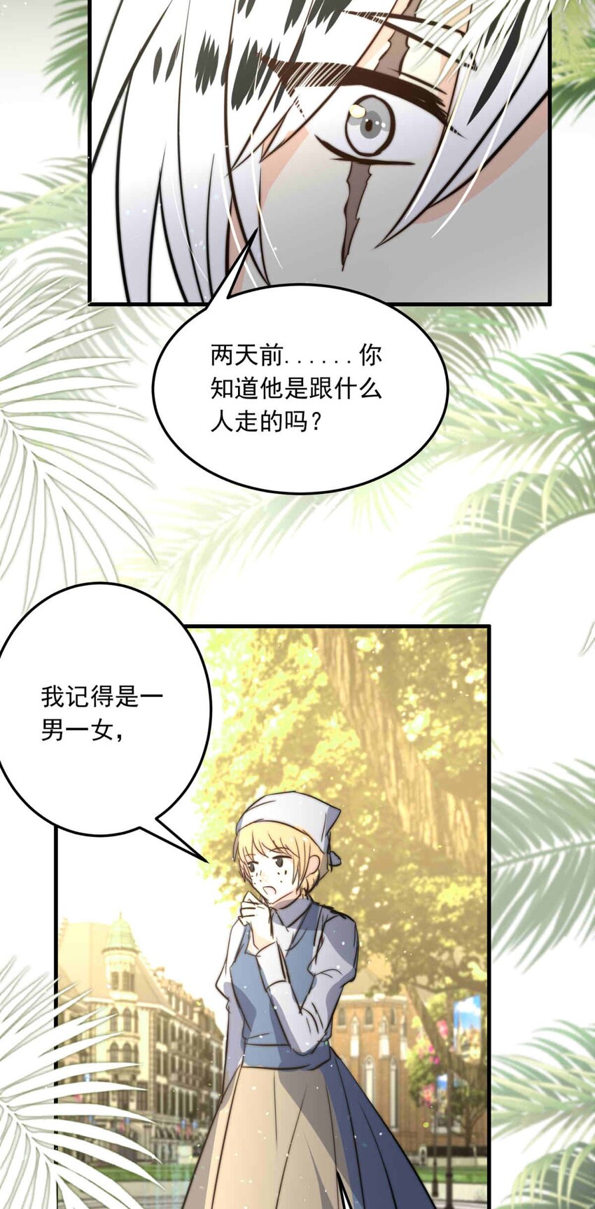 90 巢（下）-第90话