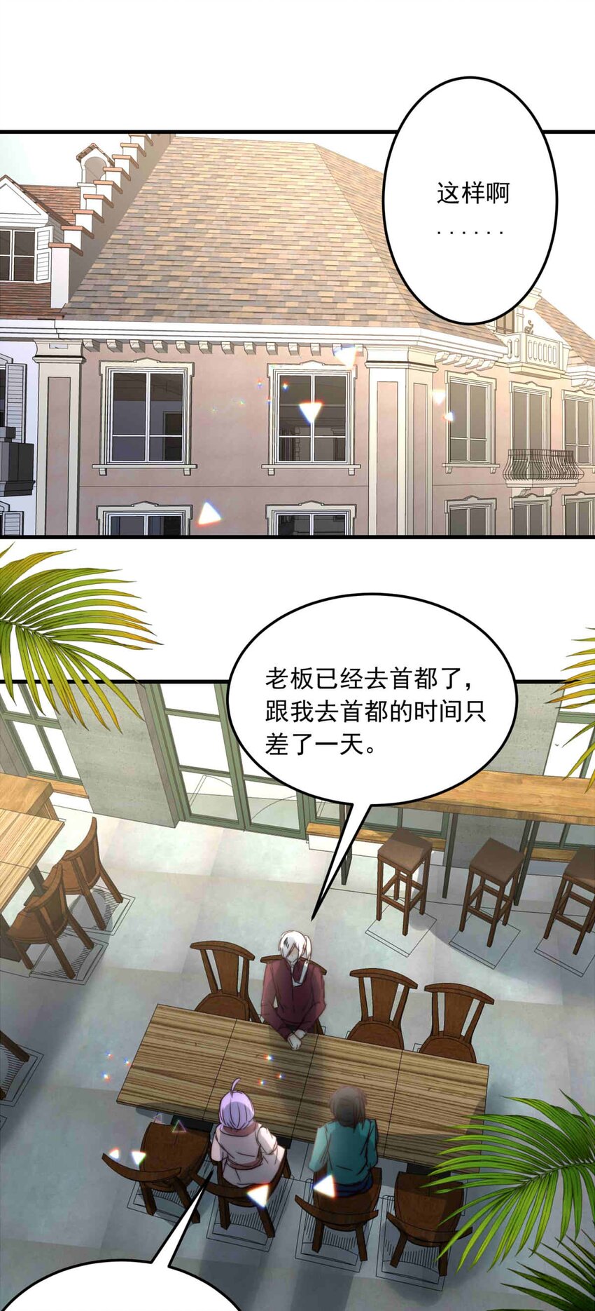 90 巢（下）-第90话