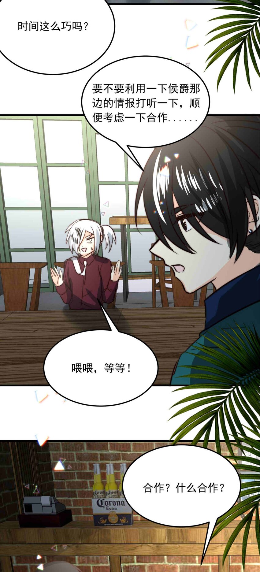 90 巢（下）-第90话