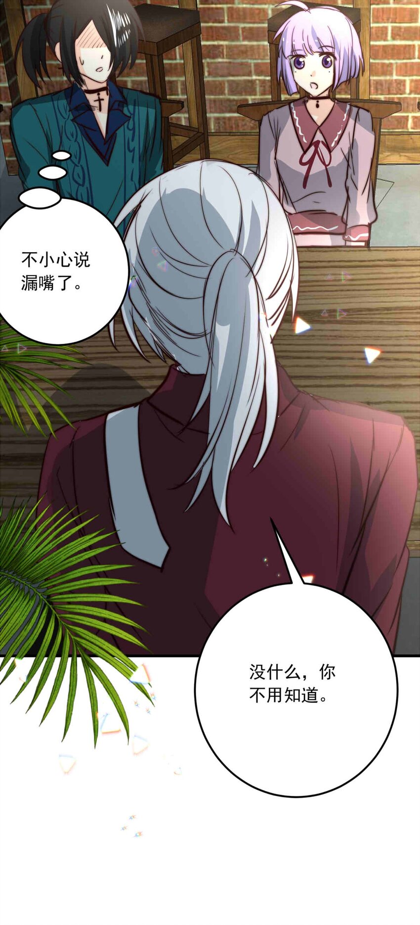 90 巢（下）-第90话