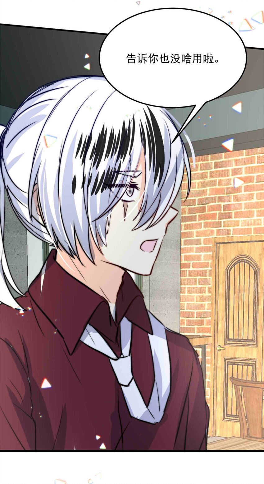 90 巢（下）-第90话