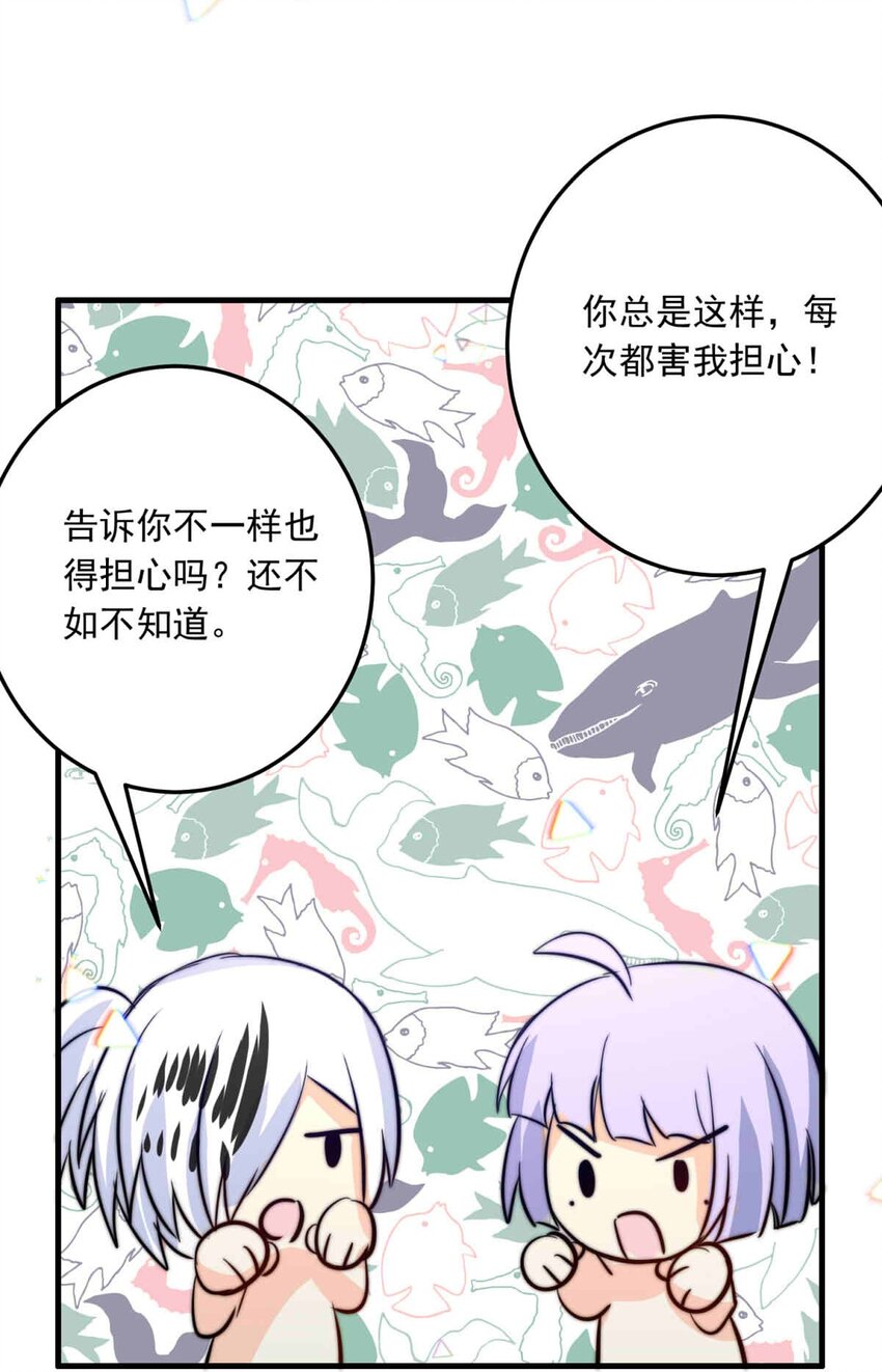 90 巢（下）-第90话