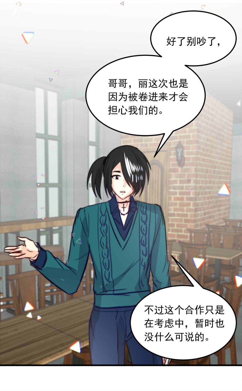 90 巢（下）-第90话