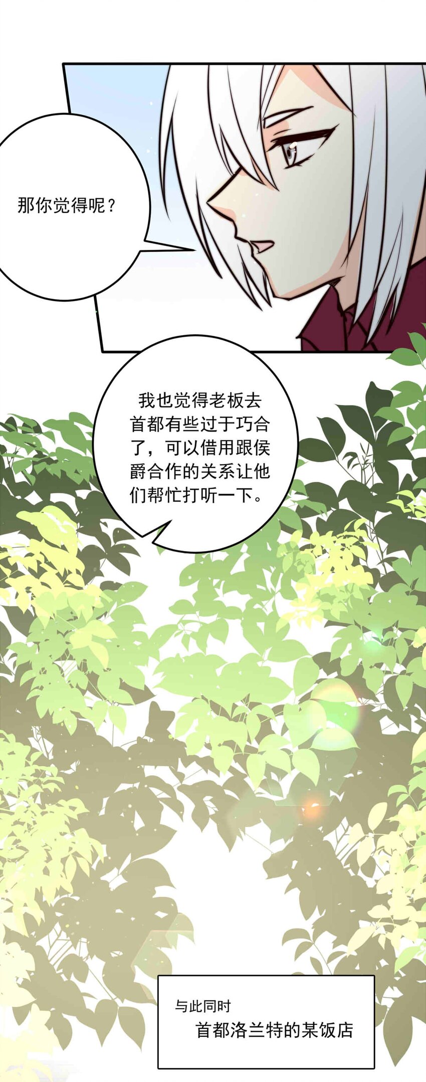 90 巢（下）-第90话