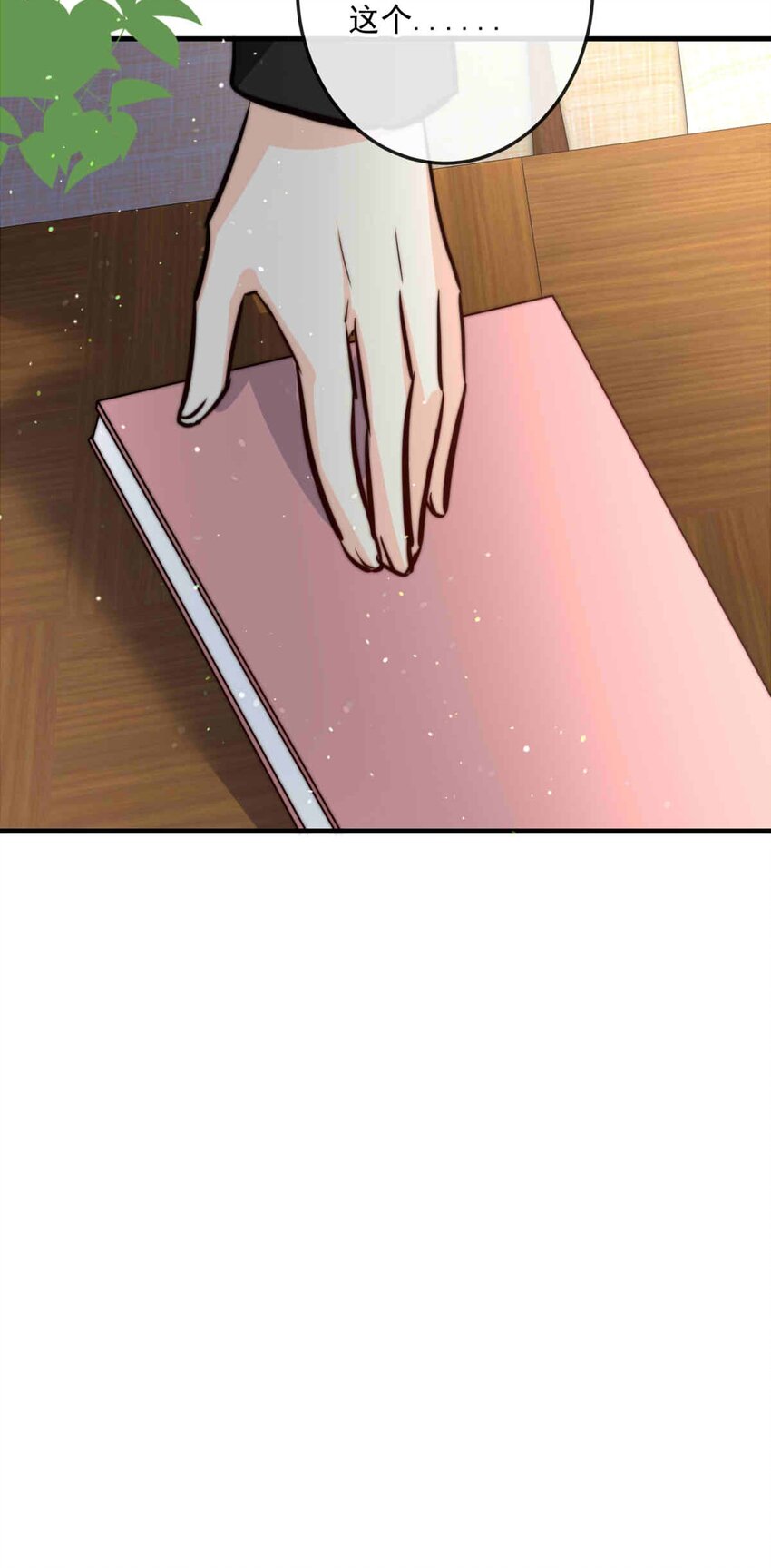 90 巢（下）-第90话