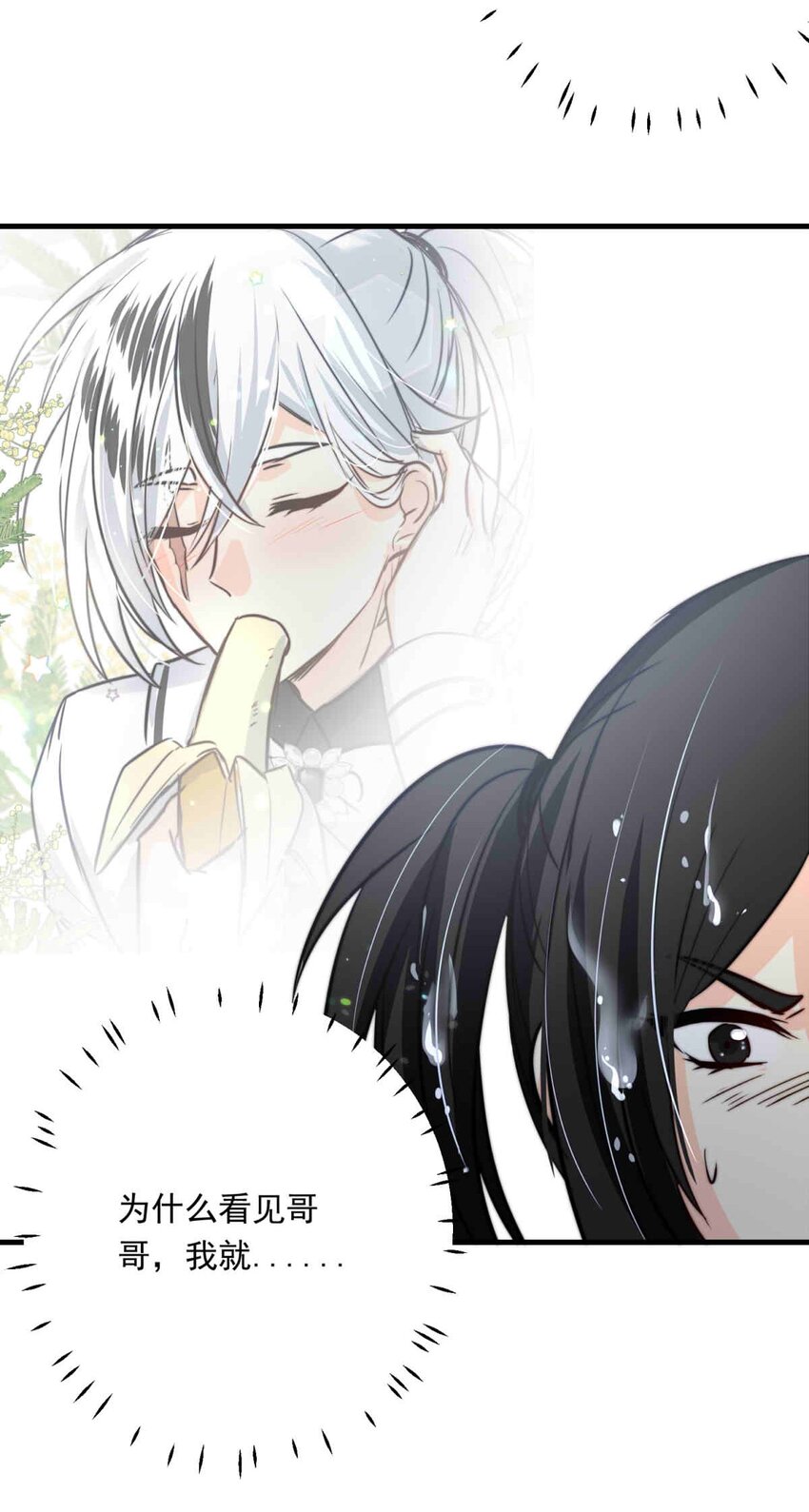 90 巢（下）-第90话