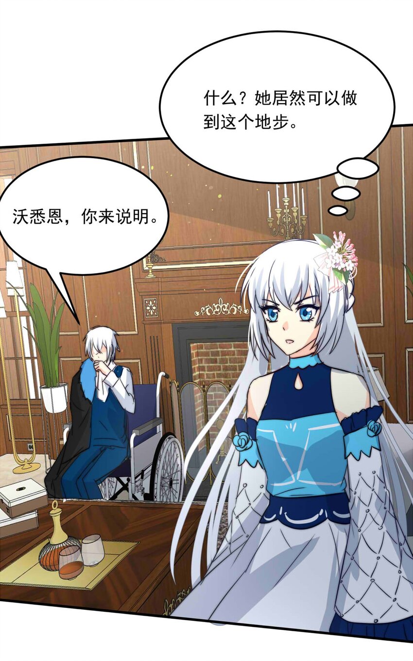 92 幕后的王室（下）-第92话