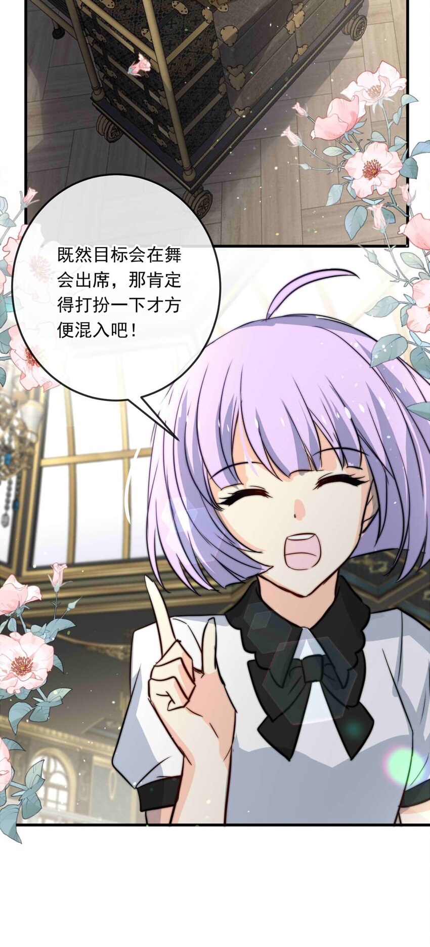 92 幕后的王室（下）-第92话