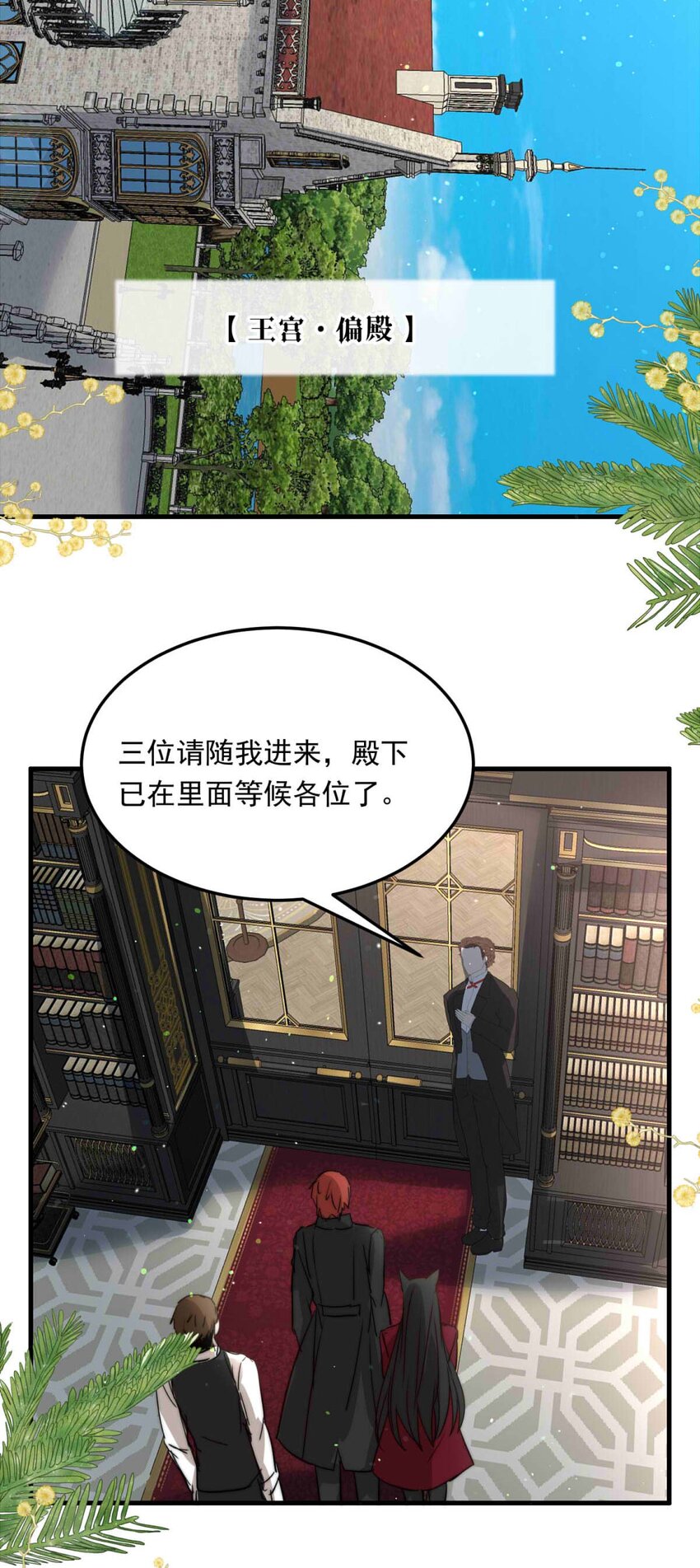 92 幕后的王室（下）-第92话