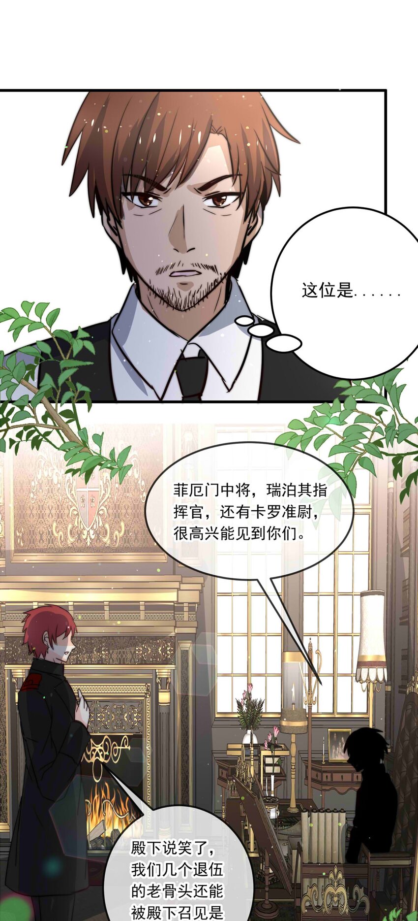 92 幕后的王室（下）-第92话