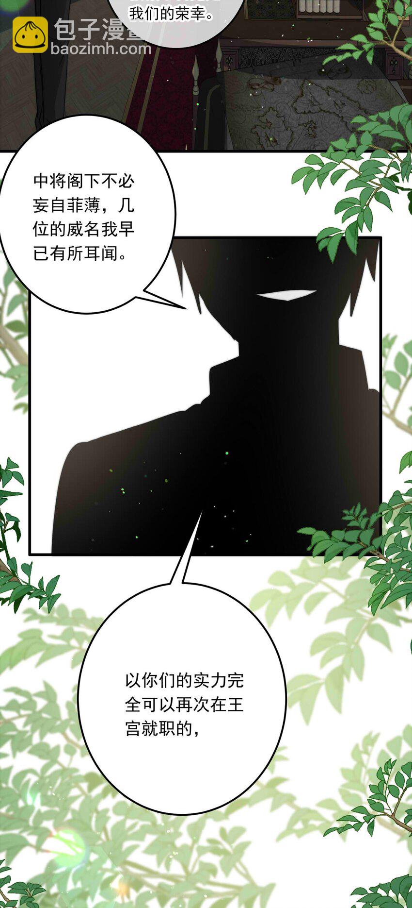 92 幕后的王室（下）-第92话