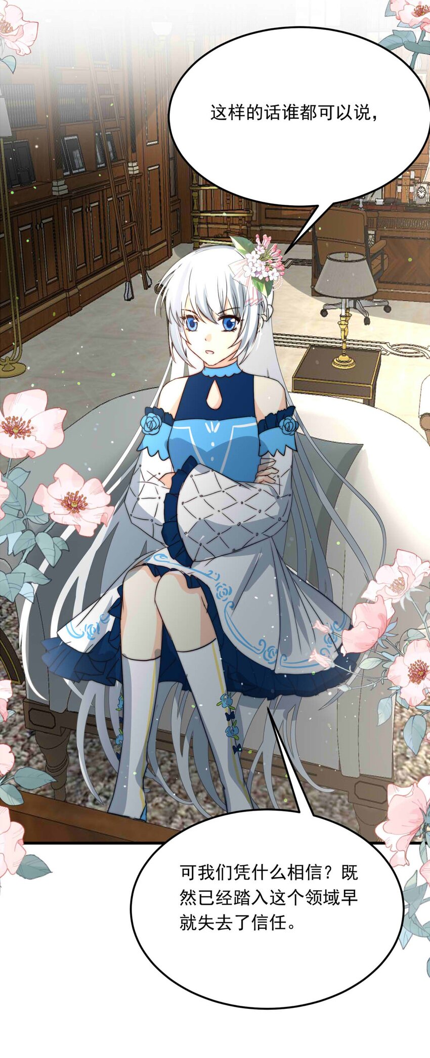 92 幕后的王室（下）-第92话