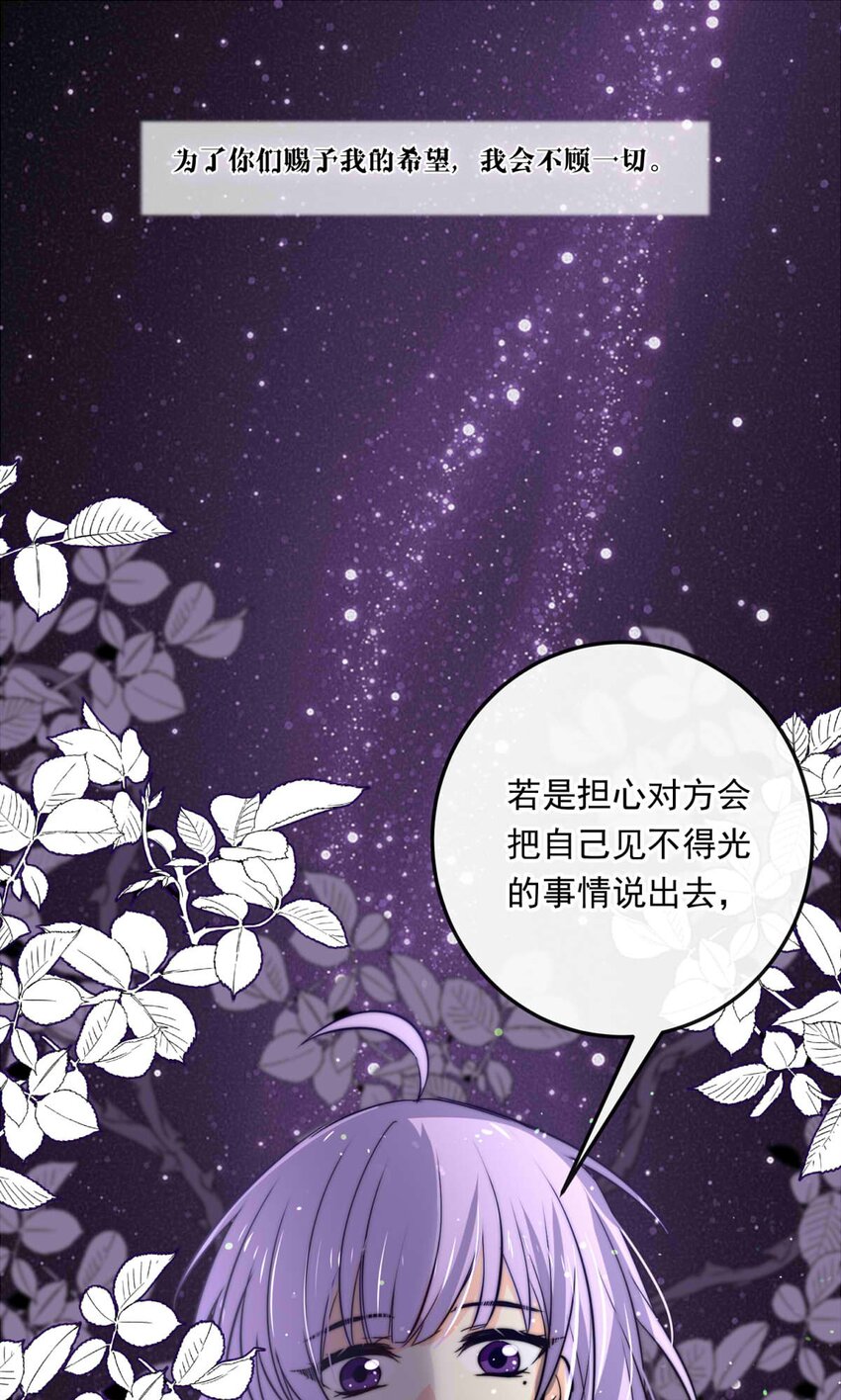 92 幕后的王室（下）-第92话