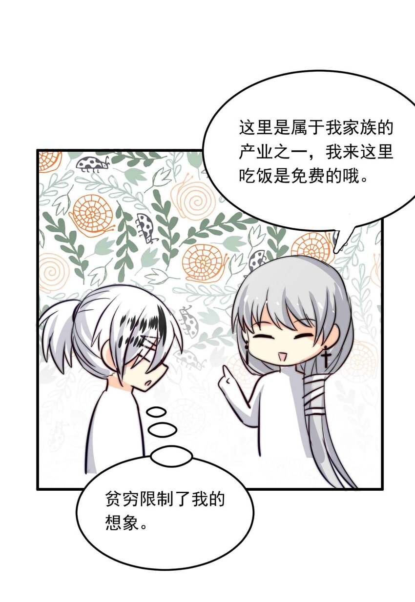 94 子爵的计划（中）(1/2)-第94话