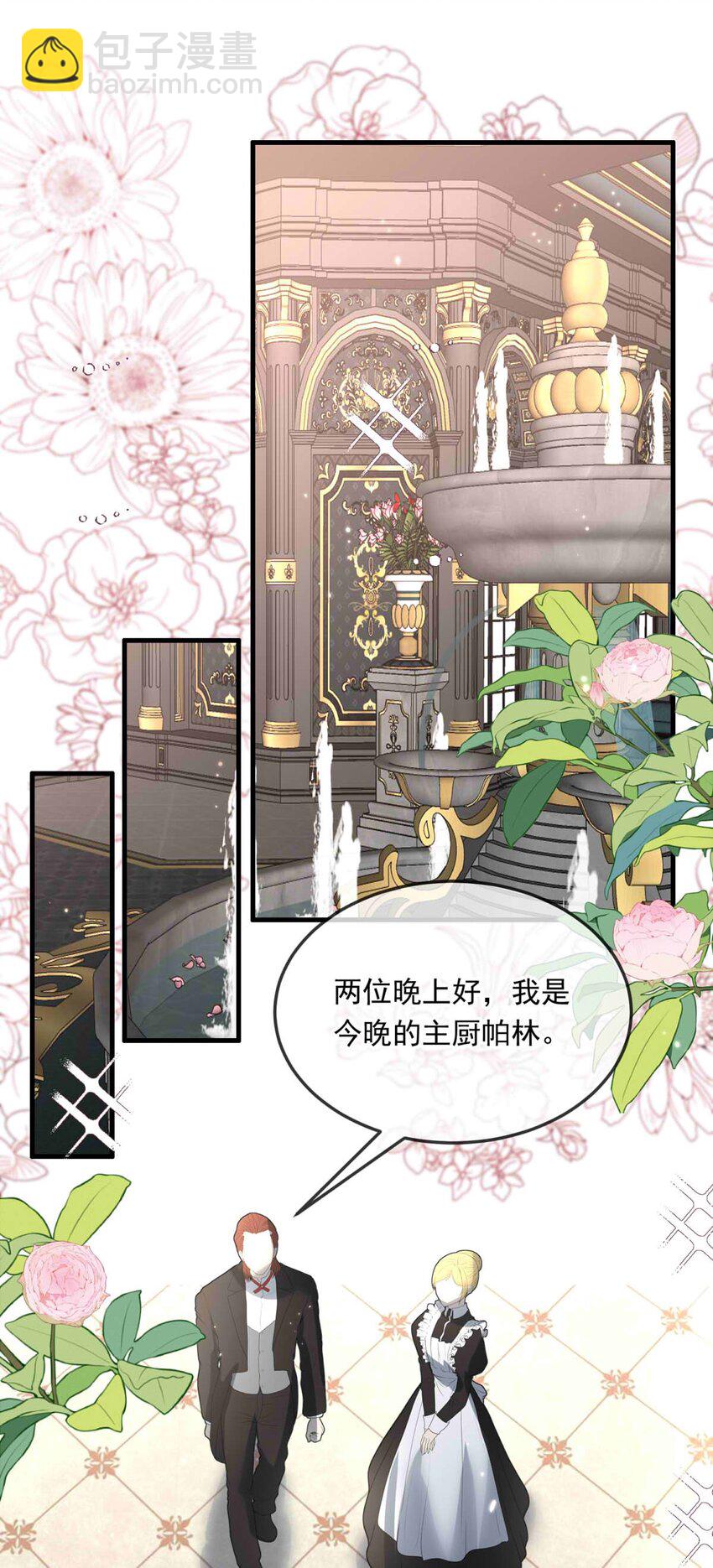 94 子爵的计划（中）(1/2)-第94话