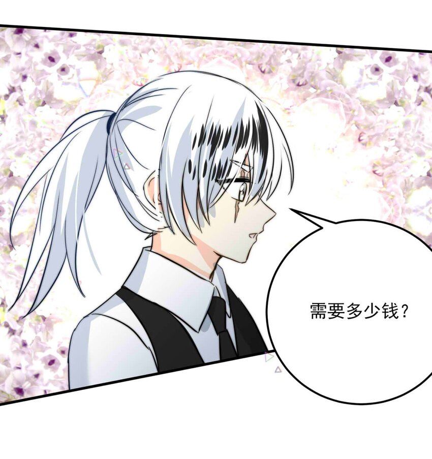 94 子爵的计划（中）(1/2)-第94话