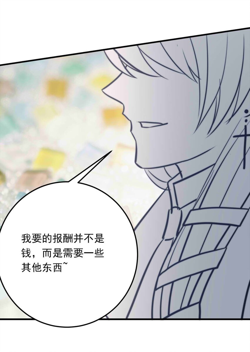 94 子爵的计划（中）(1/2)-第94话