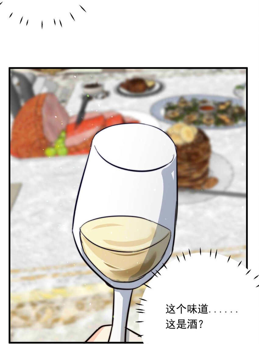 94 子爵的计划（中）(1/2)-第94话