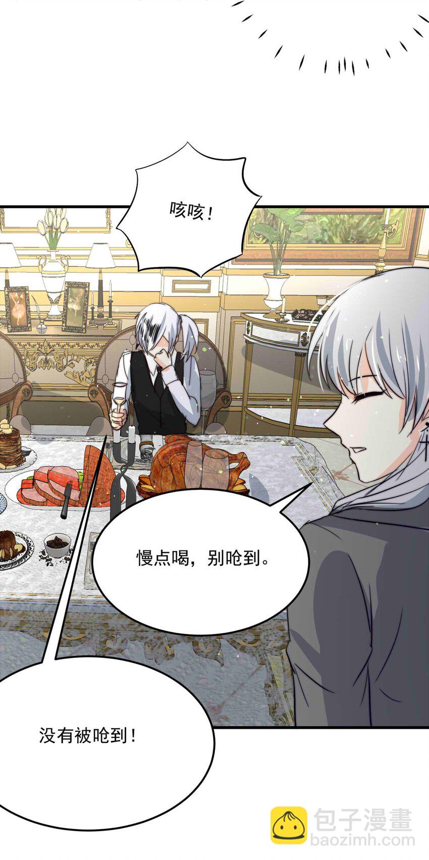 94 子爵的计划（中）(1/2)-第94话