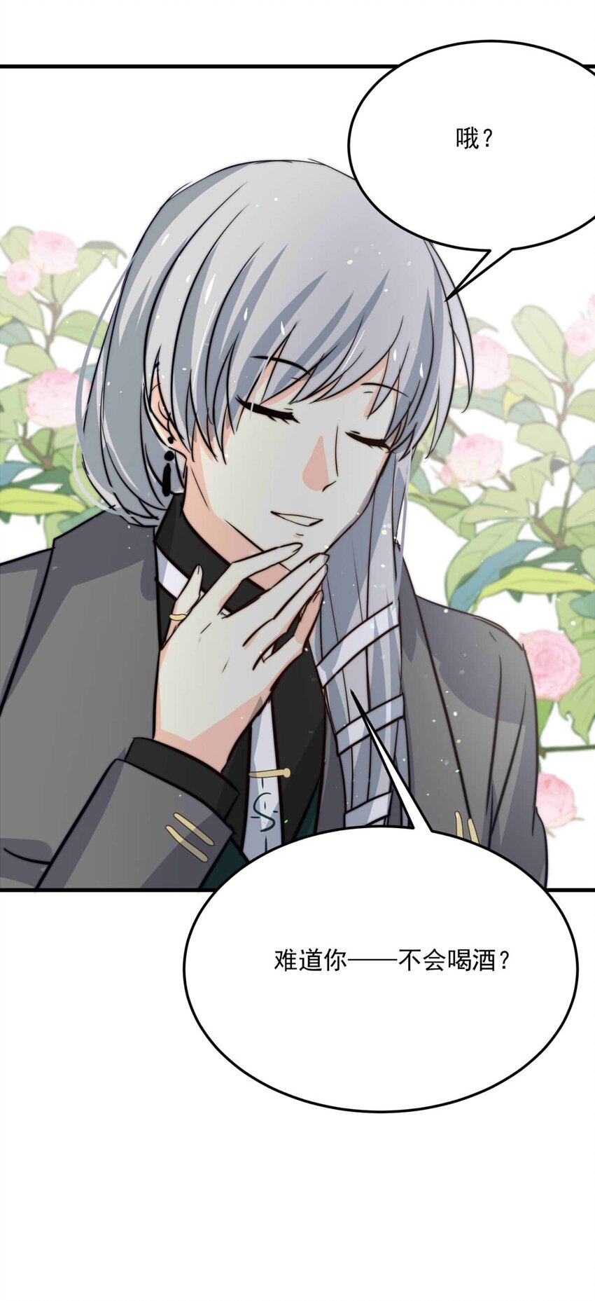 94 子爵的计划（中）(1/2)-第94话