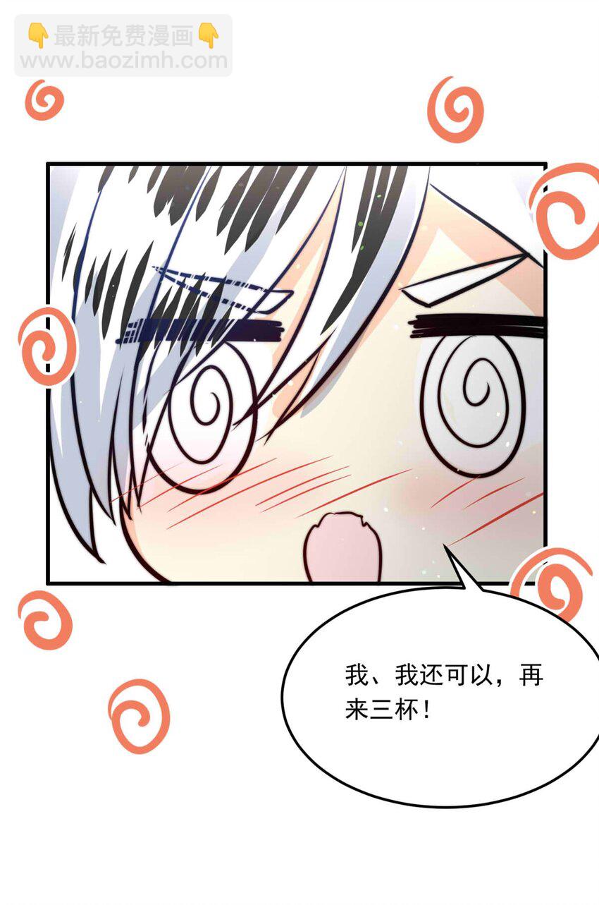 94 子爵的计划（中）(1/2)-第94话
