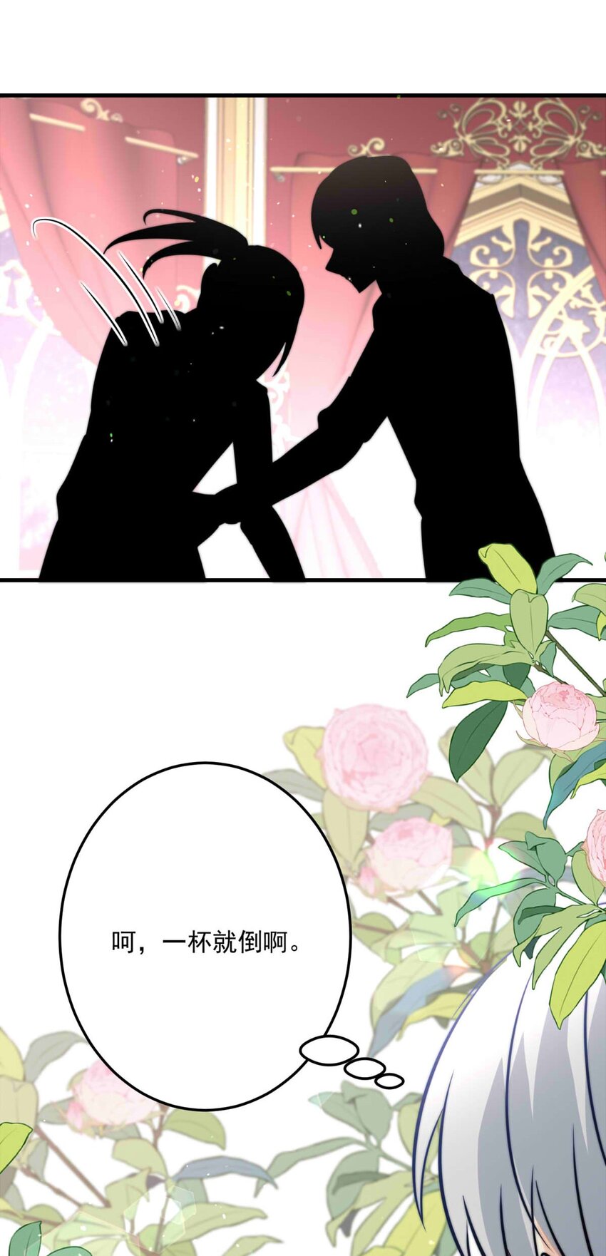 94 子爵的计划（中）(1/2)-第94话