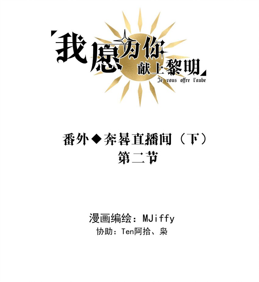 94 子爵的计划（中）(1/2)-第94话