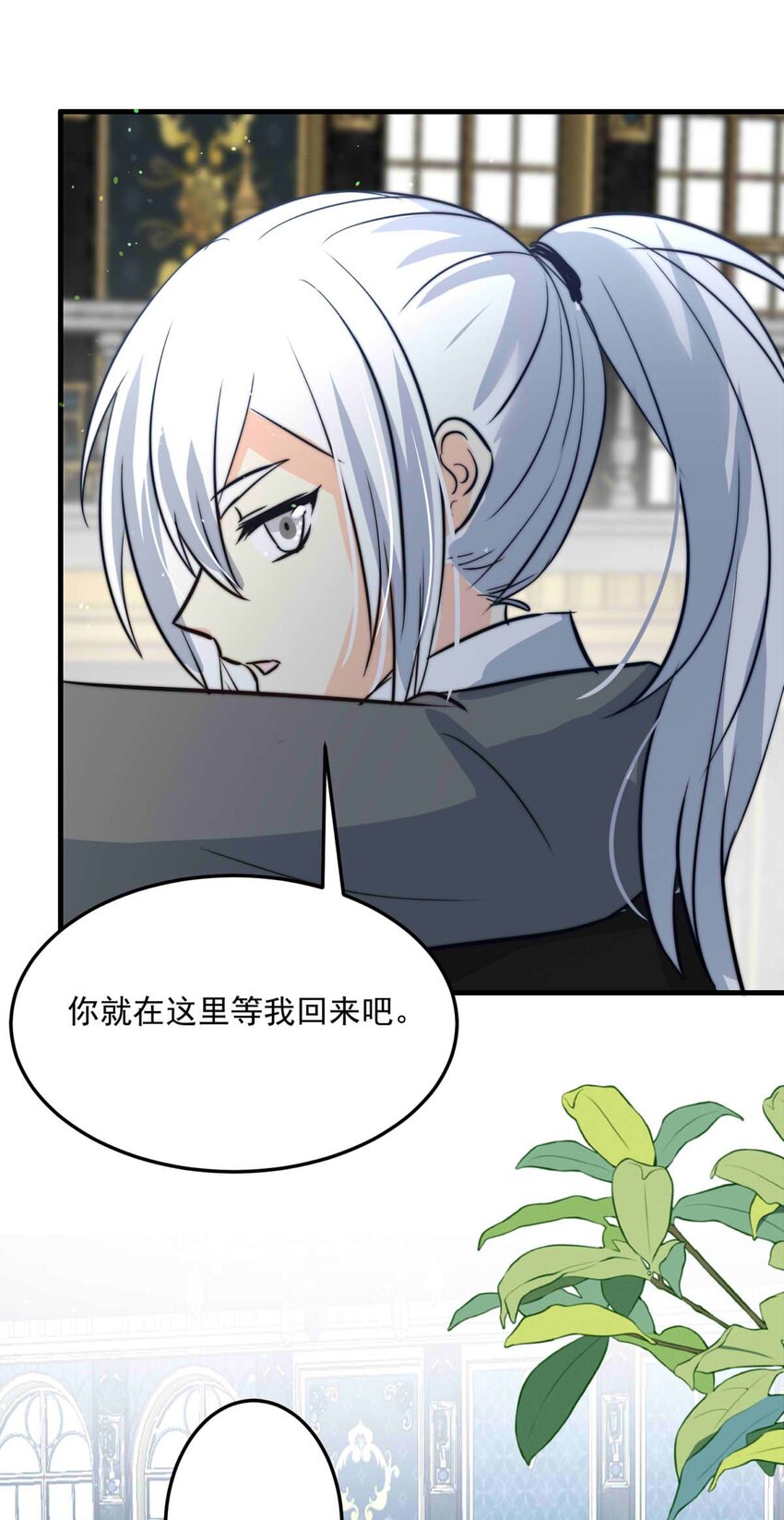 94 子爵的计划（中）(1/2)-第94话